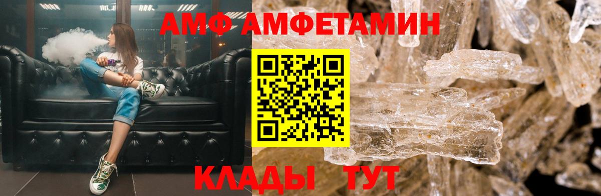 АМФЕТАМИН Розовый Ачинск