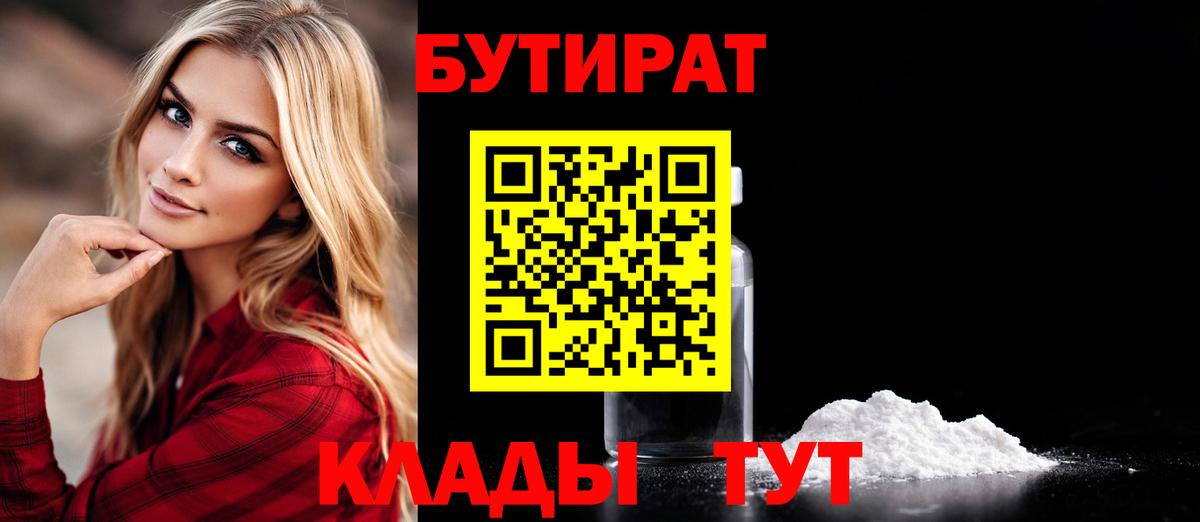 Ачинск  БУТИРАТ оксана  Вход с VPN 