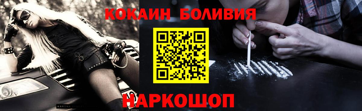 COCAIN Columbia  Вход с VPN  Ачинск 