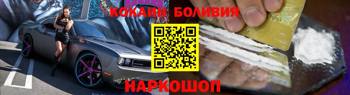 COCAIN Колумбийский Ачинск