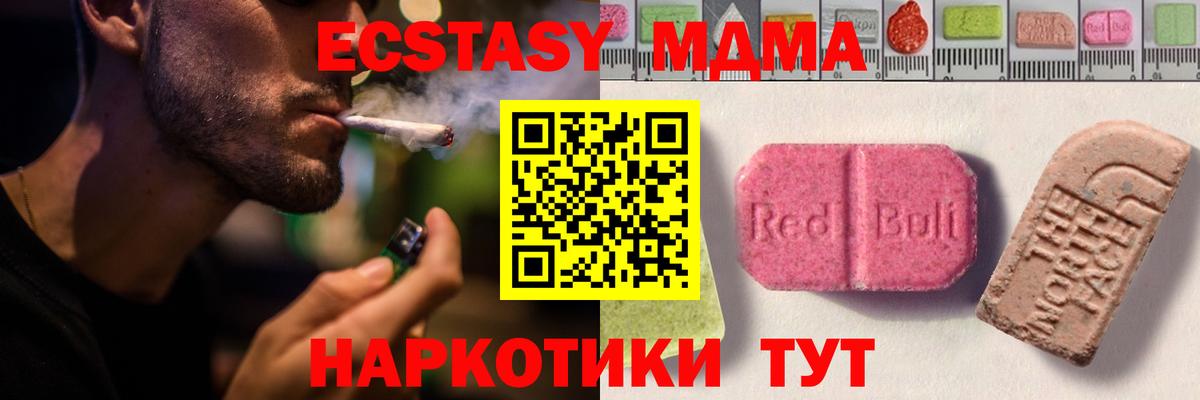 закладка  Ecstasy XTC  Вход с VPN  Экстази  Ачинск  Ecstasy VHQ 