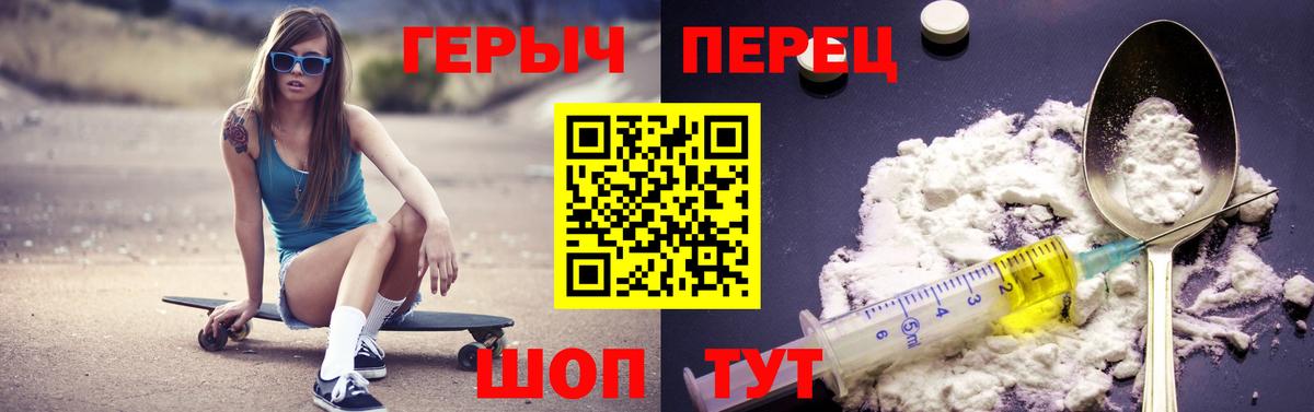 ГЕРОИН Афган Ачинск