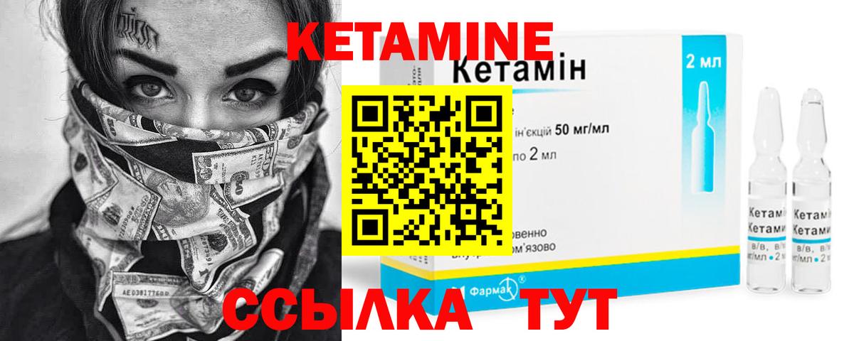 Кетамин VHQ    ONION  Вход с VPN  Ачинск  Кетамин ketamine 