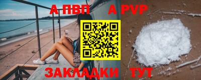 альфа пвп VHQ Баксан