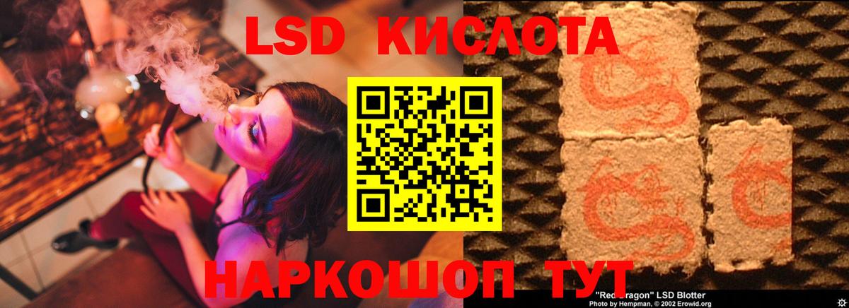 Ачинск  ЛСД экстази ecstasy  Вход с VPN 