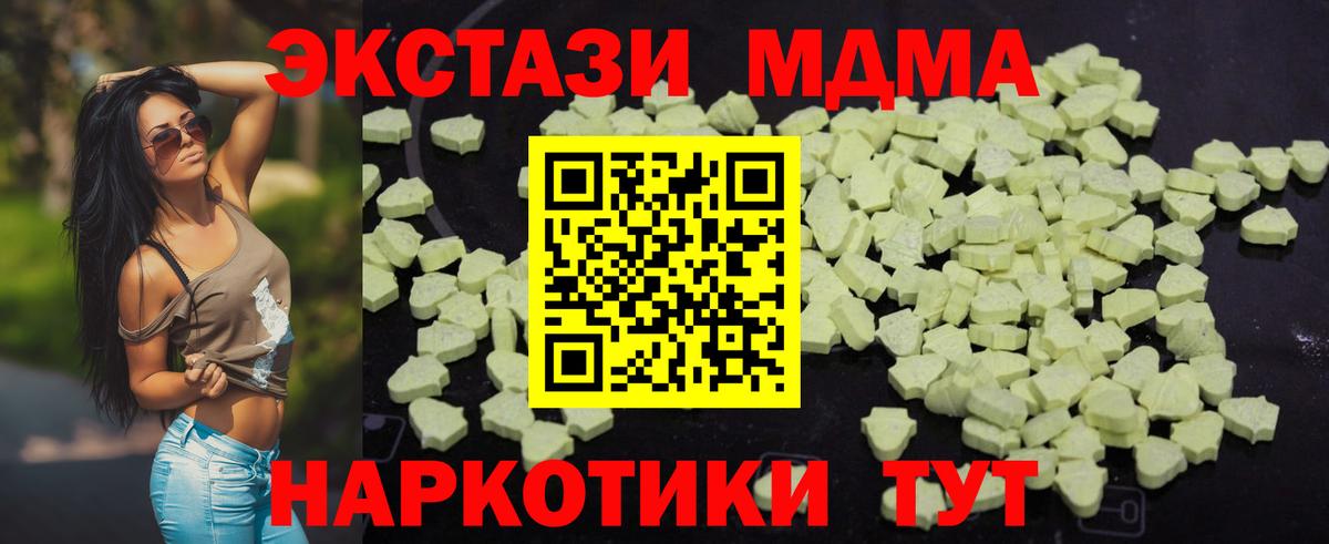 MDMA crystal Ачинск