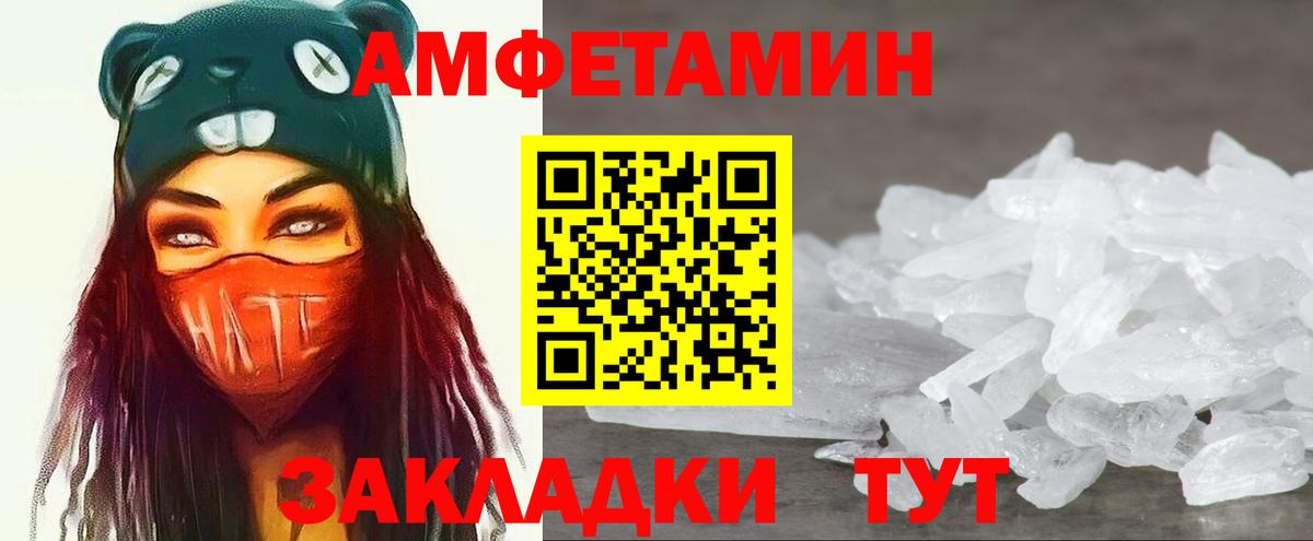 Метамфетамин Декстрометамфетамин 99.9% Ачинск