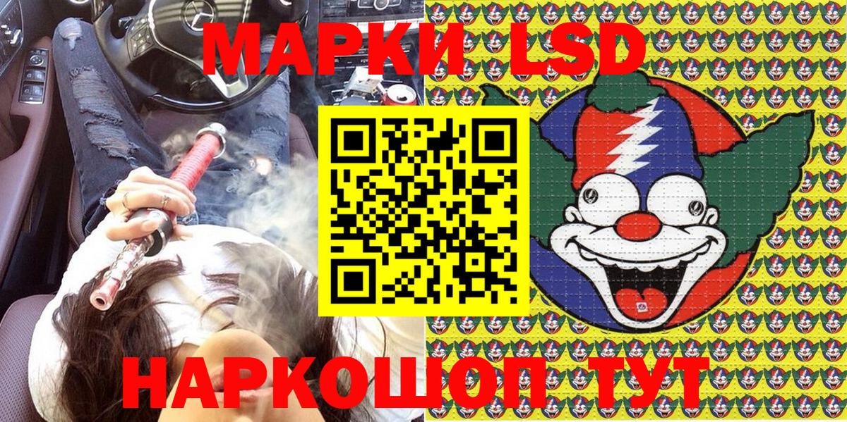Марки N-bome 1500мкг Ачинск